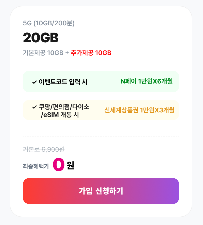 혜택